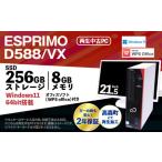 再生品パソコン モニター付き FUJITSU_ESPRIMO_D588
