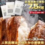 はるゆたかブレンド小麦粉 シルバーライズ