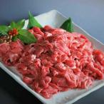 牛肉 佐賀牛切り落とし 計1kg