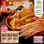 アスランエゾベニソン かすべジャーキー 40g