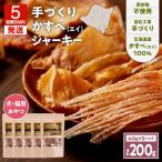 アスランエゾベニソン かすべジャーキー 40g