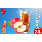 fu.... налог Okinawa яблоко черный чай 500mlPET 24 входить 1 кейс Okinawa префектура ... город 