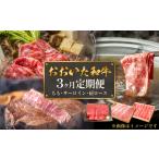 牛肉 サーロイン おおいた和牛 3ヶ月定期便