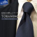 TORAW Series TORAW040