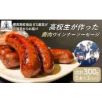 fu.... налог <. чай средняя школа еда zemi олень .. Hokkaido из доставка >ezo олень мясо u внутренний сосиски 5шт.@×3 упаковка итого 300g передний и задний (до и после) | оленина Hokkaido . чай блок 