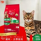 キャットフード ビューティープロ 避妊 去勢後用