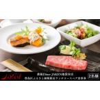 ペア食事券 鉄板Diner JAKEN ランチ