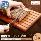 パン用カッティングボード 手作り 旅する木