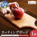 カッティングボード 手作り 旅する木 手作りカッティングボ…
