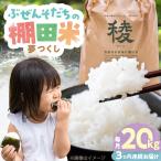 求菩提米 夢つくし 20kg