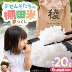 求菩提米 夢つくし 20kg