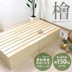 No.459 組み立て式 395 天然ひのき使用
