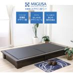 No.472-04 組み立て式 392-migusa