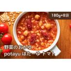 野菜のおかゆ potayu ぽたーゆ 8袋