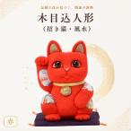 人形 招き猫 木目込人形 風水 中 赤 まねきねこ