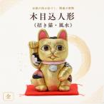人形 招き猫 木目込人形 風水 中 桃 まねきねこ