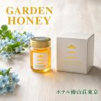 はちみつ GARDEN HONEY