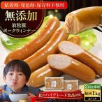 放牧豚 粗挽きウィンナー 500g×2パック