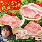 放牧豚 スライス肉 3種