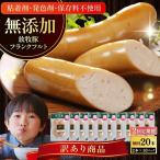 フランクフルト 2本×10セット