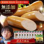 フランクフルト 2本×10セット