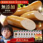 フランクフルト 2本×10セット