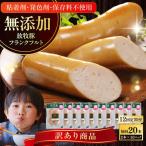 フランクフルト 2本×10セット