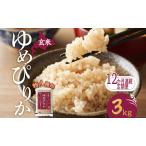 定期便 12ヵ月 ゆめぴりか 3kg
