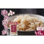 定期便 6ヵ月 ゆめぴりか 6kg