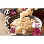定期便 10ヵ月 ゆめぴりか 6kg