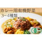 fu.... налог сельское хозяйство место прямая поставка! карри . можно использовать . овощи 3~4 вид нет пестициды органический 2142 Shizuoka префектура . река город 