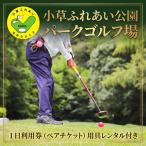 ゴルフ場 利用券 お二人様 18ホール ペア