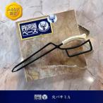 丹沢湖ベース 中華おたま FN-Limited-SP