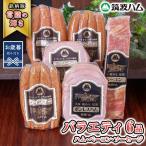 豚肉 セット お 熨斗付き 筑波ハム バラエティ 6品