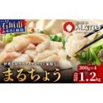 マルチョウ300g×4パック IM-14
