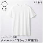 EIJI T-SHIRT クルーネック ホワイト