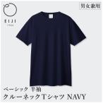 EIJI T-SHIRT クルーネック ネイビー
