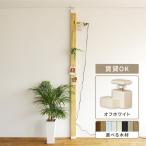 柱LABRICO突っ張り柱平安伸銅工業オフホワイト柱