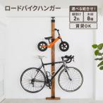 ロードバイクハンガーLABRICO壁掛け自転車ロードバイクハン…