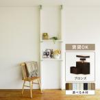 棚LABRICO平安伸銅工業 ブロンズ棚
