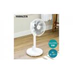 ふるさと納税 YAMAZEN ヤマゼン 山善 通販 扇風機価格 扇風機 リビング扇 DC扇風機 DC扇 リモコン 省エネ エコ eco 循環 サーキュレーター 節.. 岐阜県中津川市
