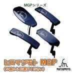 パターゴルフヒロマツモトMGP 5種