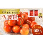 fu.... налог [ предшествующий прием ] вишня Sato . вишня L размер и больше 600g(300g×2 упаковка ) несессер входить sa Clan bo Cherry фрукты фрукты.. Hokkaido . дерево блок 