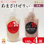 ゼリー 甘酒 赤米
