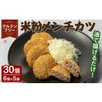 fu.... налог рис мука men chikatsu( итого 30 шт /6 шт ×5 пакет ) men chikatsukatsugru тонн свободный рис мука мясо fly свинья шар лук порей рефрижератор гарнир бакалея готовый продукт [u.. Kyoto (столичный округ) .. город 