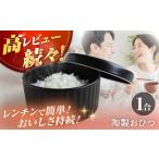 陶製おひつ 3合