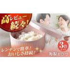 陶製おひつ 3合