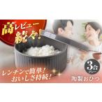 陶製おひつ 3合