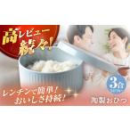 陶製おひつ 3合