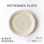 PATTERNED PLATE 21 ecru